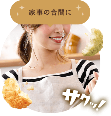 家事の合間に