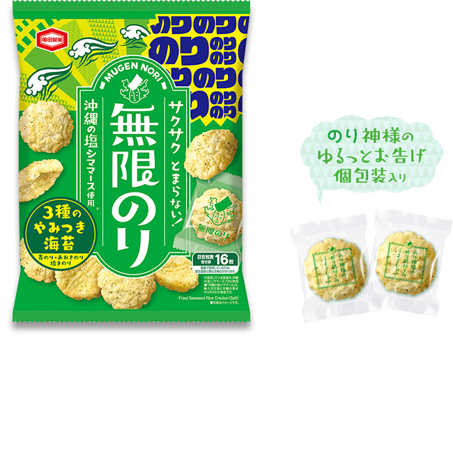 73g 無限のり ３種の海藻と組み合わせた磯の風味豊かな味わい！ついクセになるサクサク食感！